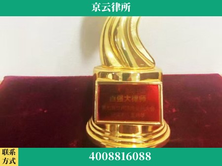 泉州-专业拆迁律所