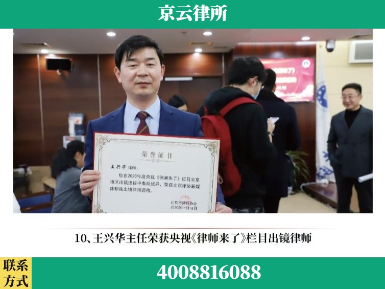 泉州-企业征收律师