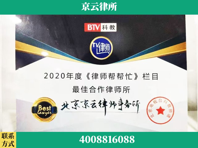 泉州-企业拆迁律师